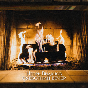Затерянное детство