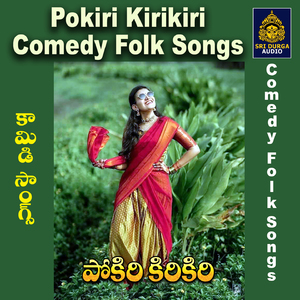 Amma Ayya Naku Pilagadni chustara