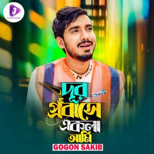 Dur Probashe Ekla Thaki