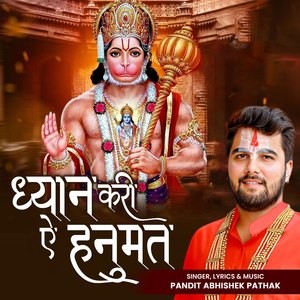 Dhyan Kari E Hanumat