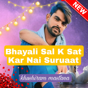 Bhayali Sal K Sat Kar Nai Suruaat