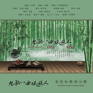 九歌一曲叹故人——《天行九歌》同人歌