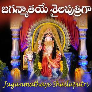 Jaganmataye Shailaputri Ga