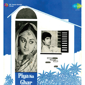 Piya Ka Ghar Hai Yeh