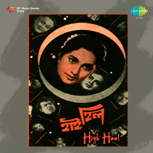 Ei Chhande Chhande Bhara