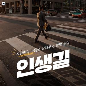 어느덧 내 나이