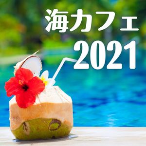 リゾートレストラン