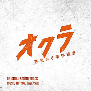 In the Depths of Darkness