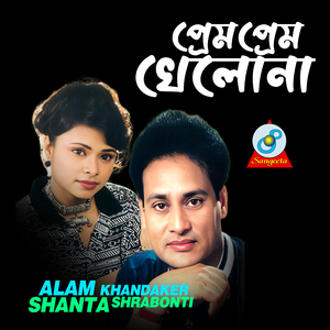 Aar Chokhe Dekhechhi