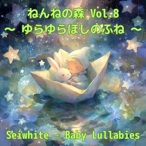 ゆらぐほしのかげ