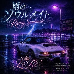 Rainy Soulmate