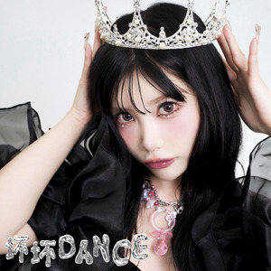 坏坏 DANCE