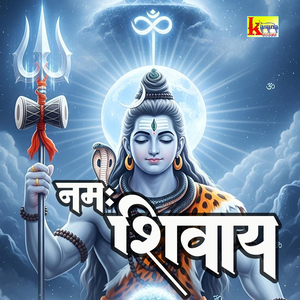 Nam Shivaye