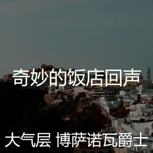 温和海滩梦想