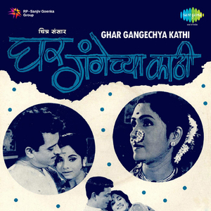 Jagat Sarya Naav Tuze Gajo