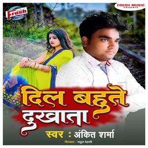Dil Bahute Dukhata