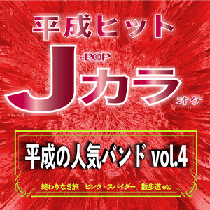 ピンク・スパイダー