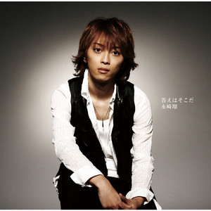 また逢う日まで