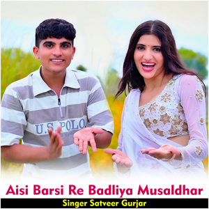 Aisi Barsi Re Badliya Musaldhar
