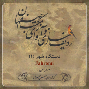 Jahromi