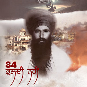 84 Bhuldi Nahi