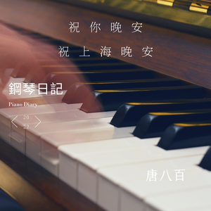 12月31日，与云与雨与你