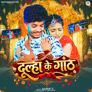 Dulha Ke Ganth