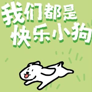 微醺频率