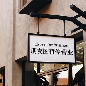 打卡