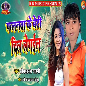Falnawa Ke Beti Dil Legail