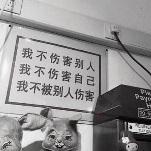 刺猬（prod by vanish）