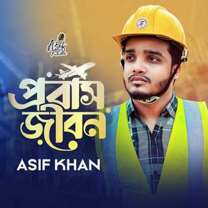 Probash Jibon