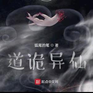 道诡火旺