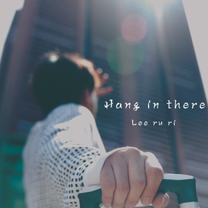 존버하면 언젠가 Inst.