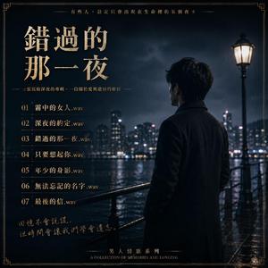 霧中的女人