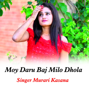 Moy Daru Baj Milo Dhola