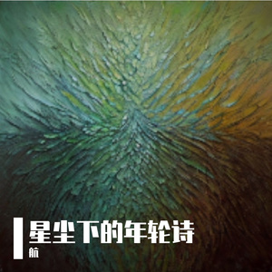 余晖下的希望