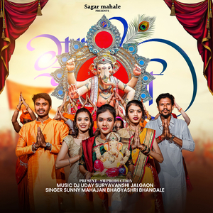 Bappa Bappa Morya...