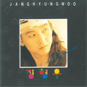 처음느낀 사랑
