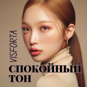 Свет не спорит