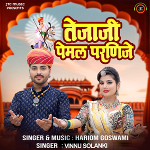 Tejaji Pemal Parnije