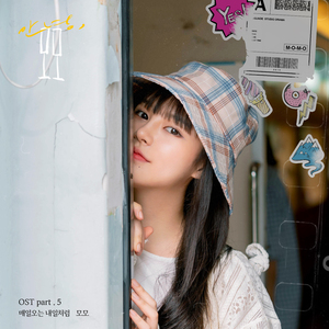 매일오는 내일처럼