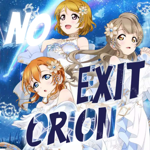NO EXIT ORION