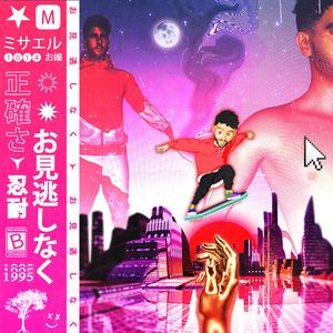 WHATCHU WANT (feat. Jack Fear, Nick Crane & Nathan Kay)