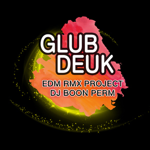 กลับดึก (EDM RMX PROJECT)