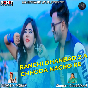 Ranchi Dhanbad 2 (A Chhhoda Nacho Re)