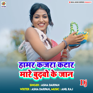 Hamar Kajra Katar Mare Budhwo Ke Jaan DJ
