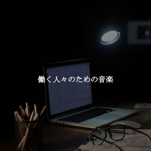 Groovy Moods for Modern Harmonies