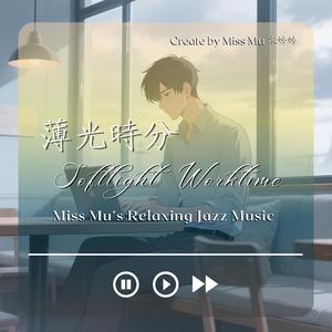 專注的細語｜Focused Murmurs