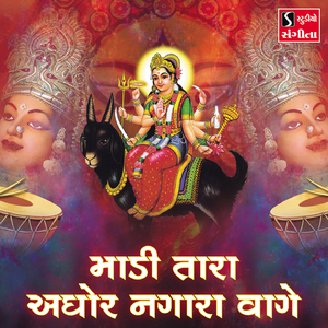 Maadi Tara Aghor Nagara Vaage
